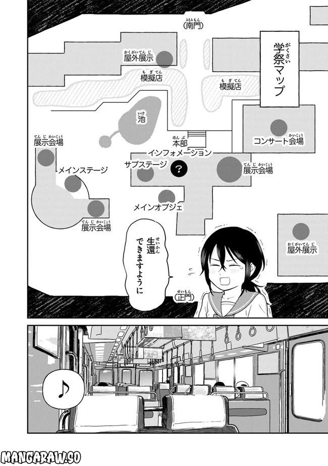 ページ 4 — 第12話