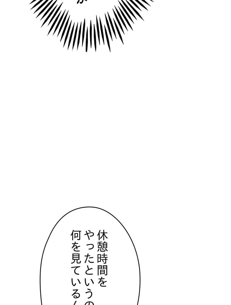 ページ 6 — 第133話