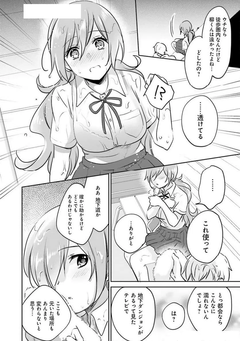 ページ 10 — 第2話