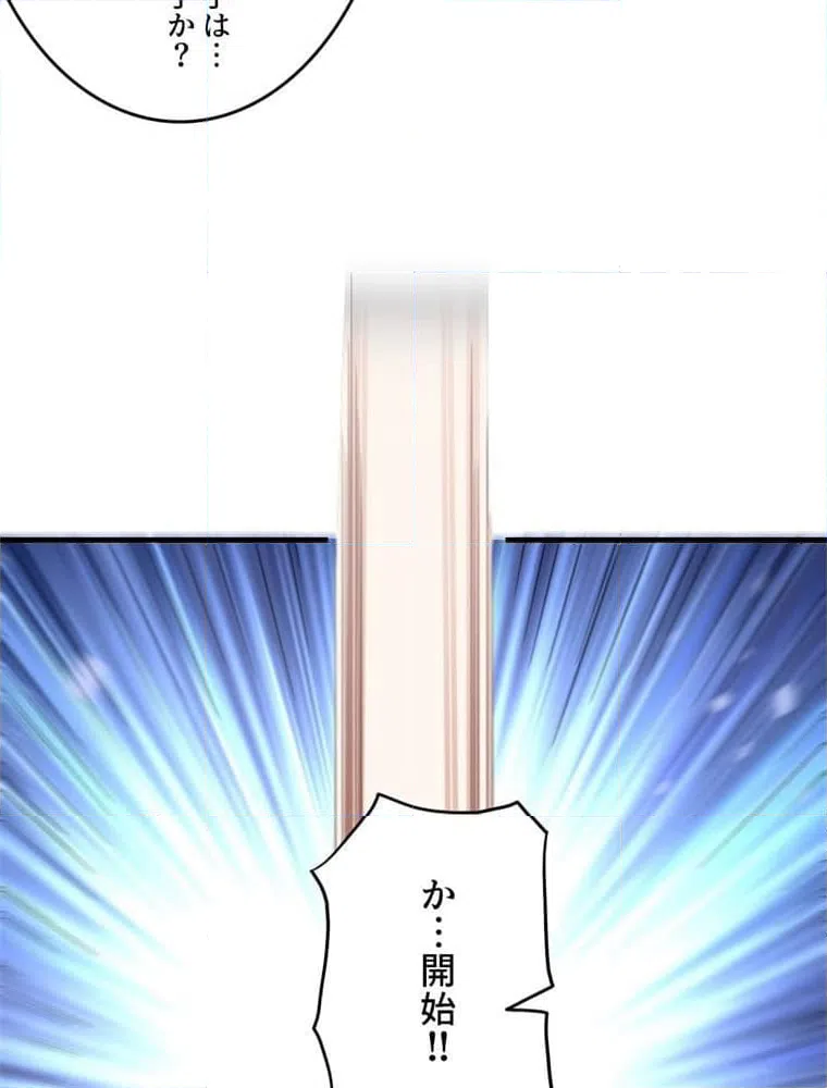 ページ 16 — 第148話
