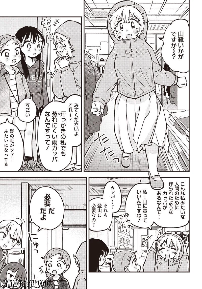 ページ 11 — 第9話