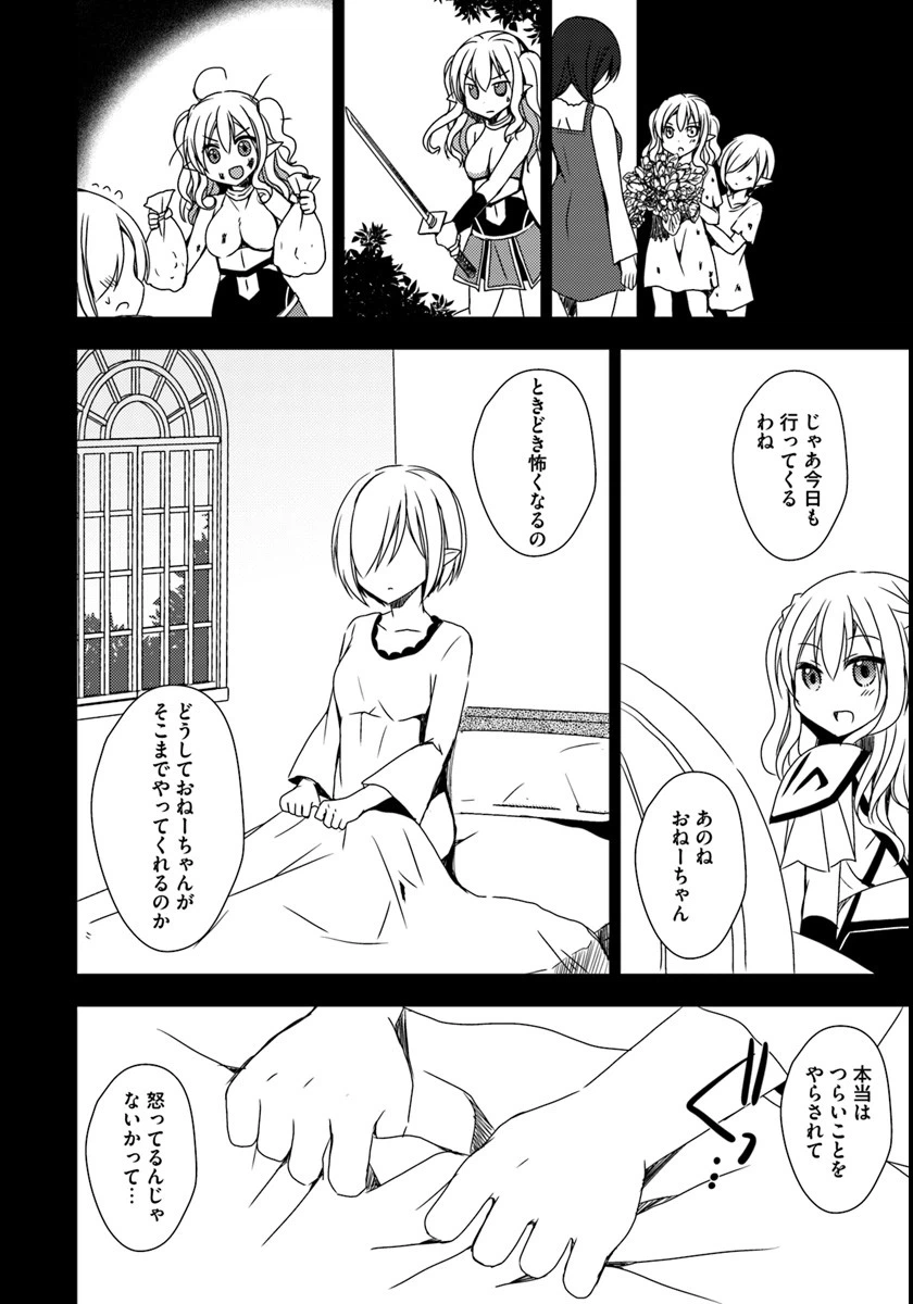 ページ 28 — 第4話