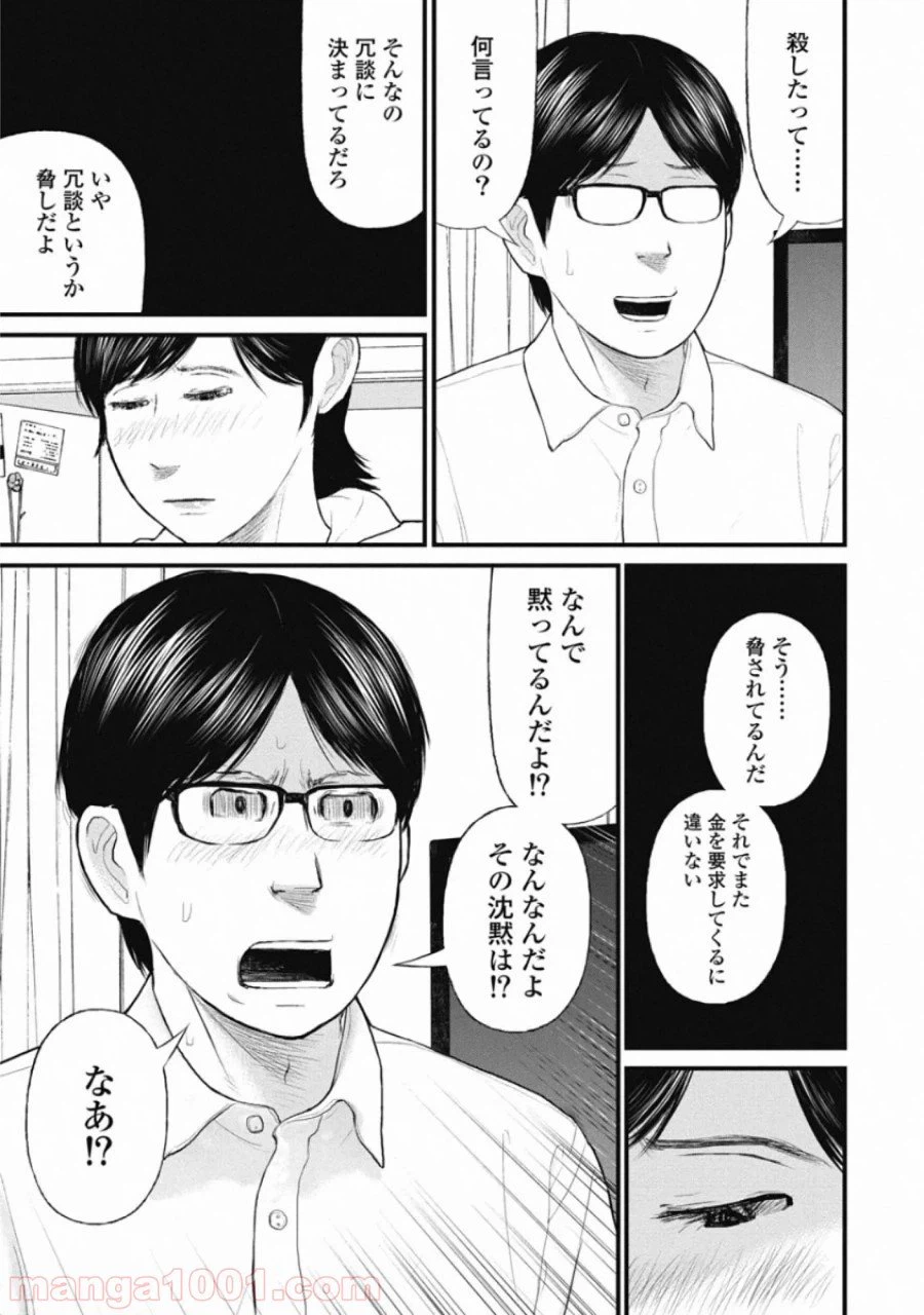 ページ 11 — 第76話