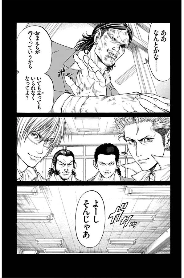 ページ 9 — 第58話