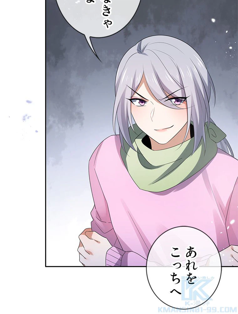 ページ 11 — 第70話