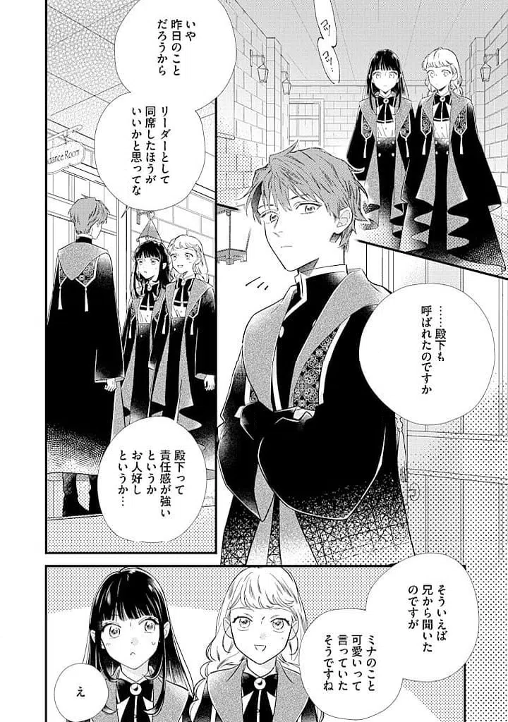 ページ 10 — 第10.2話