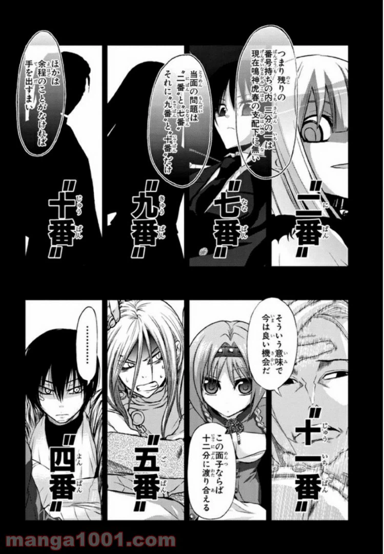 ページ 11 — 第11話