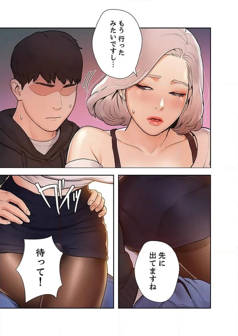 ページ 15 — 第2話