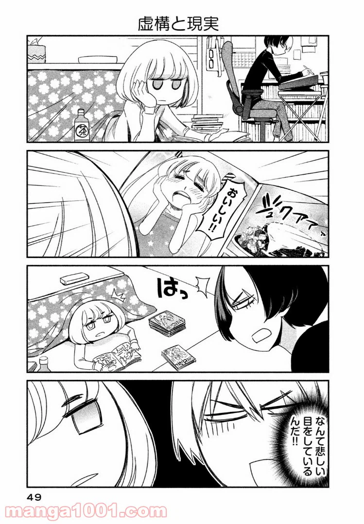 ページ 9 — 第3話