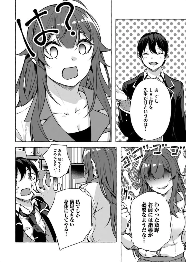 ページ 36 — 第14話