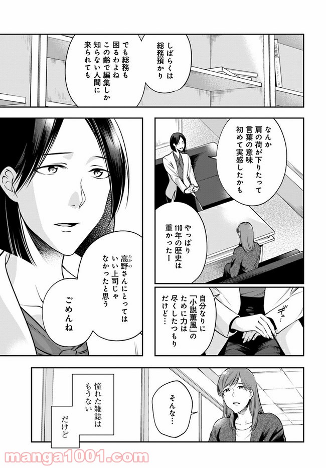 ページ 16 — 第10.2話