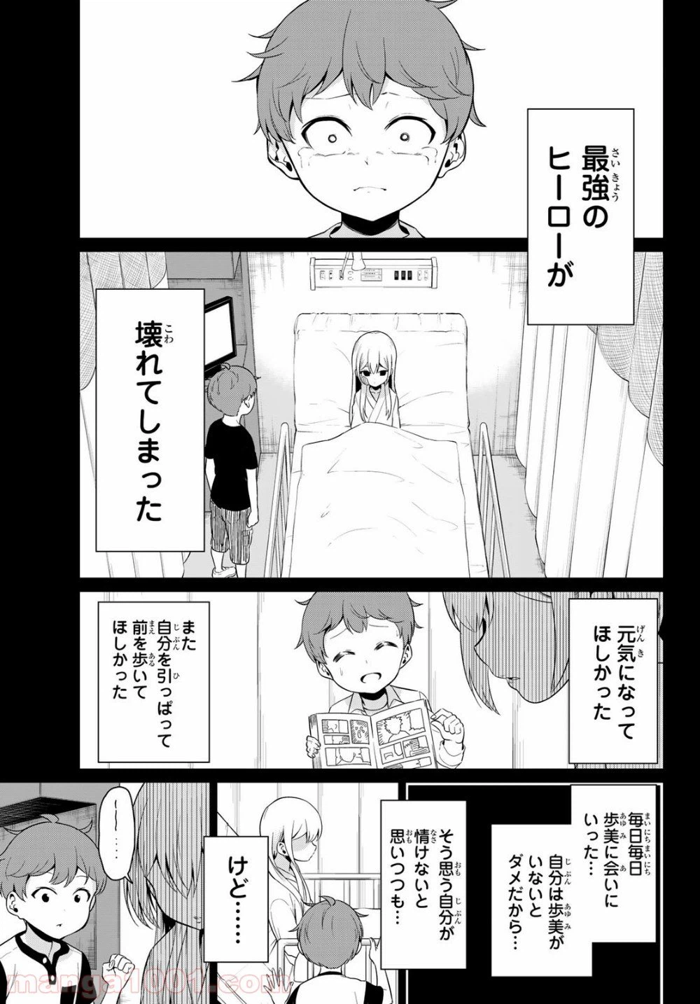 ページ 5 — 第21話