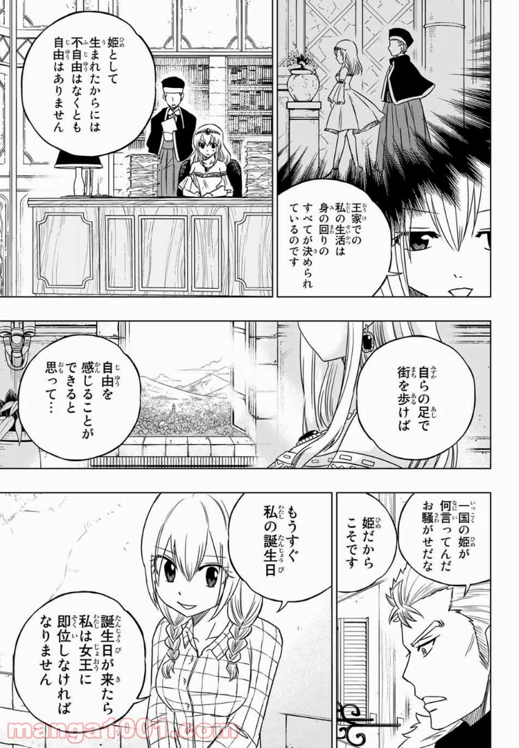 ページ 3 — 第14話