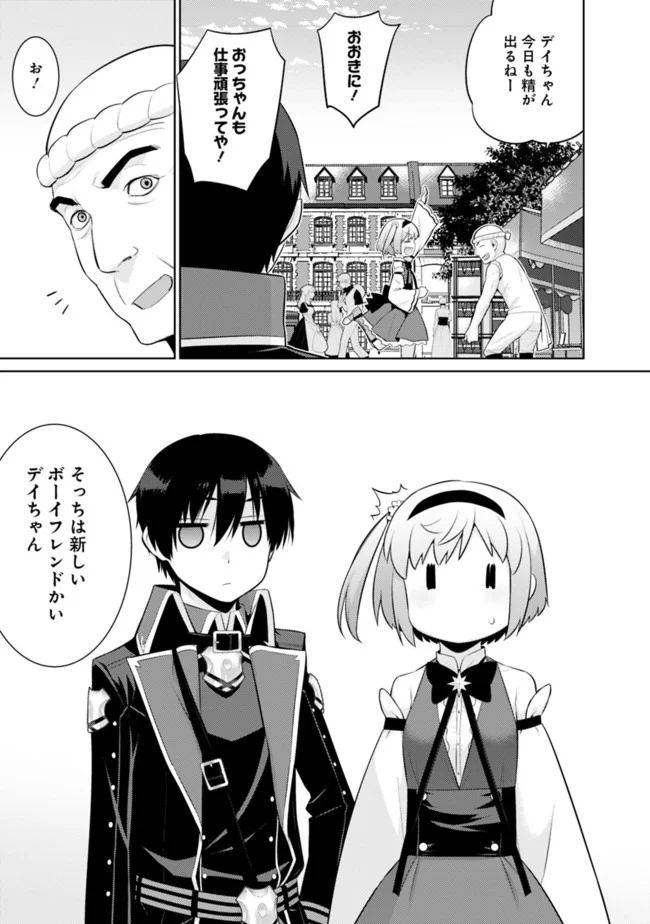 ページ 3 — 第11話