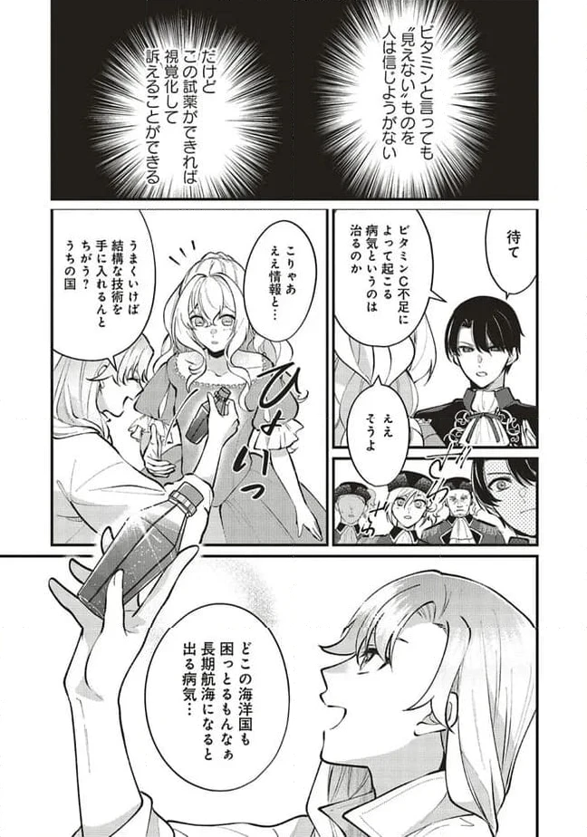 ページ 6 — 第13.3話