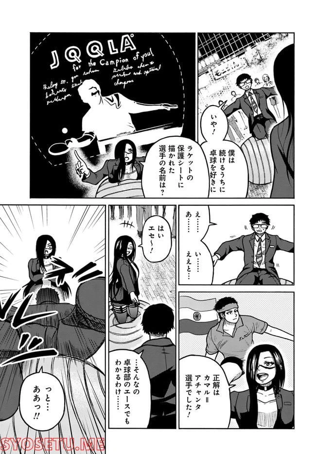 ページ 19 — 第1話