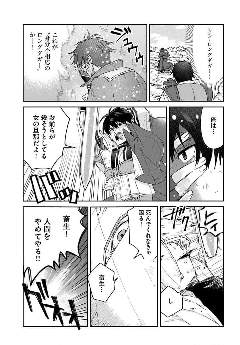 ページ 33 — 第1話