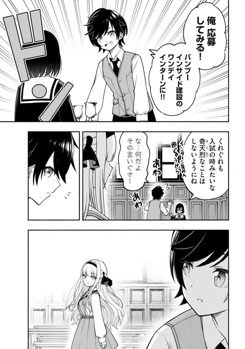 ページ 5 — 第3.1話