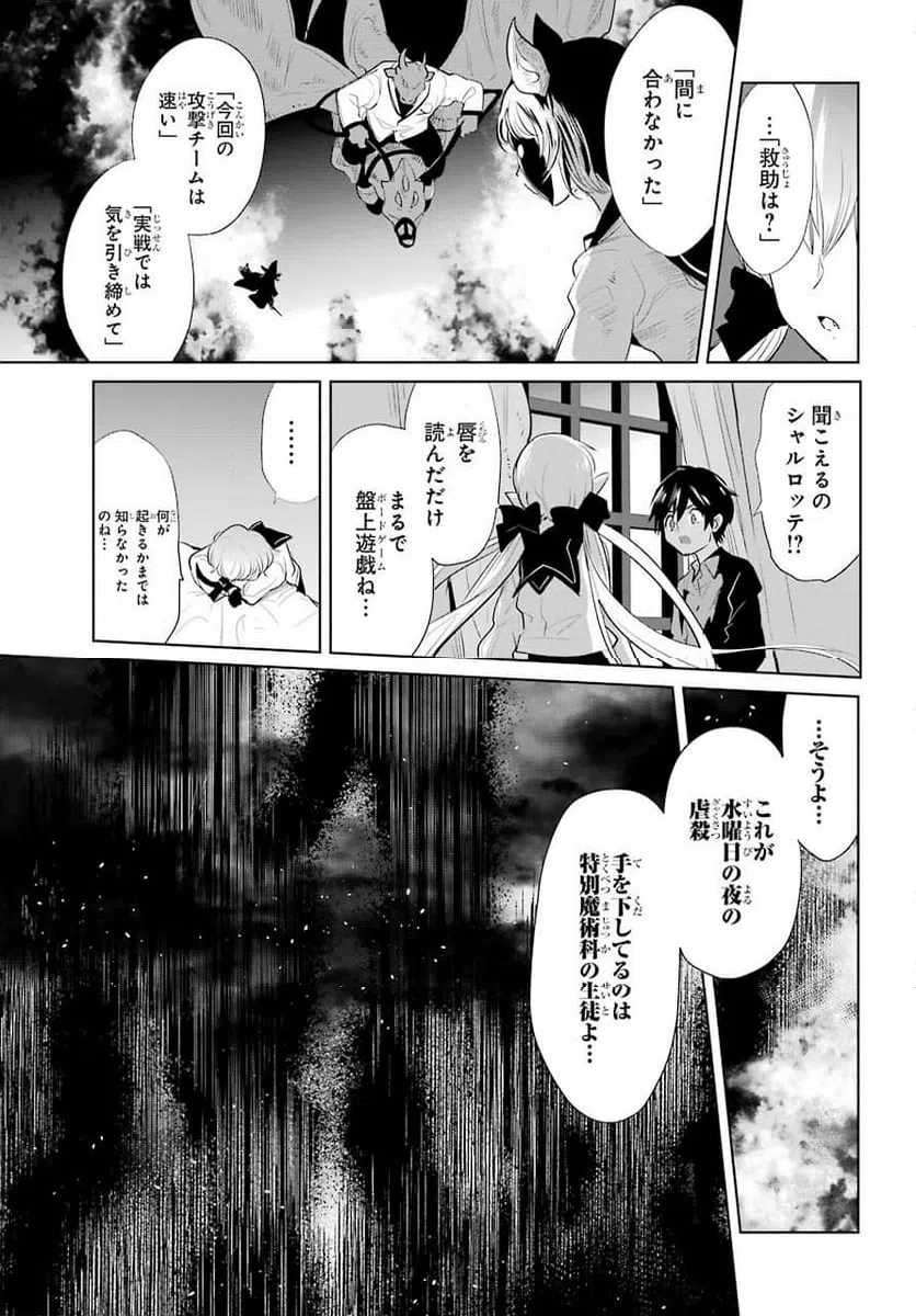 ページ 7 — 第19話