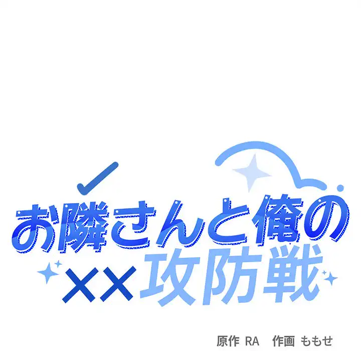 ページ 10 — 第37話