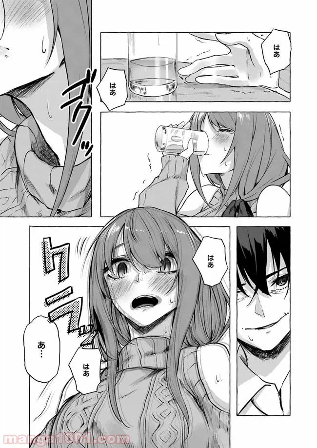 ページ 17 — 第7話