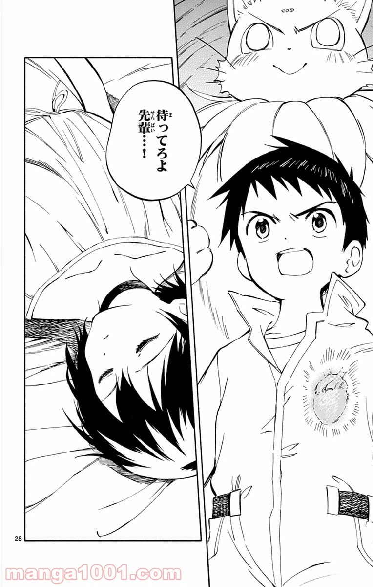 ページ 28 — 第65話