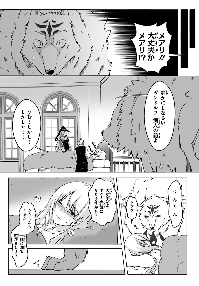 ページ 5 — 第0話
