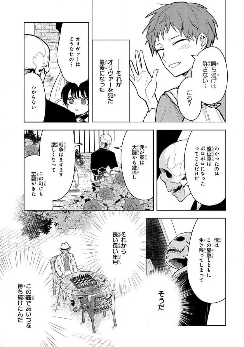 ページ 13 — 第12話