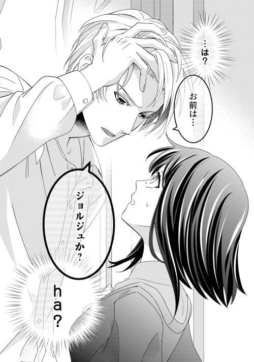 ページ 29 — 第24話
