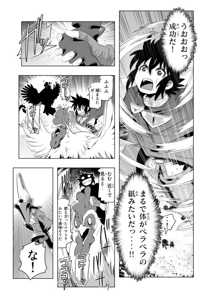 ページ 17 — 第35話