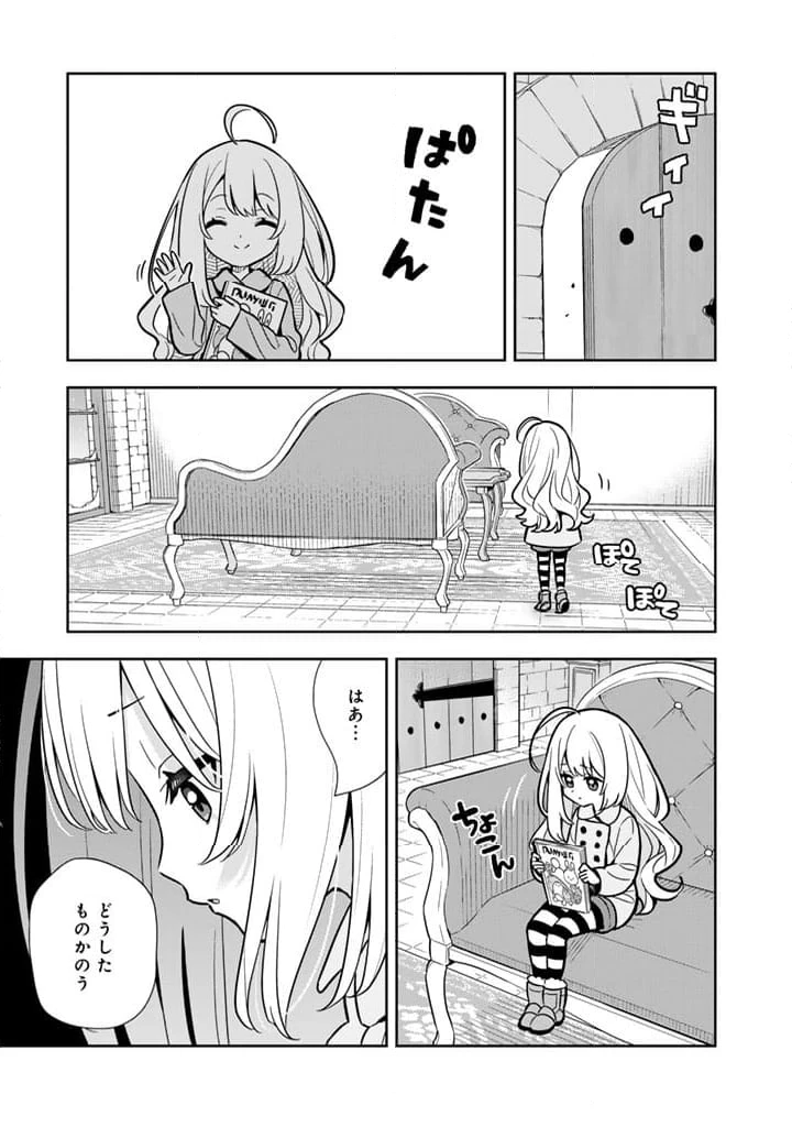 ページ 15 — 第100話