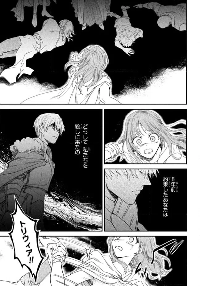 ページ 17 — 第3話