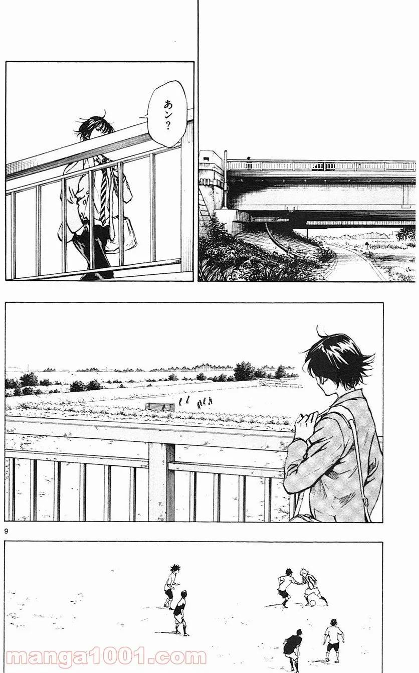 ページ 10 — 第110話