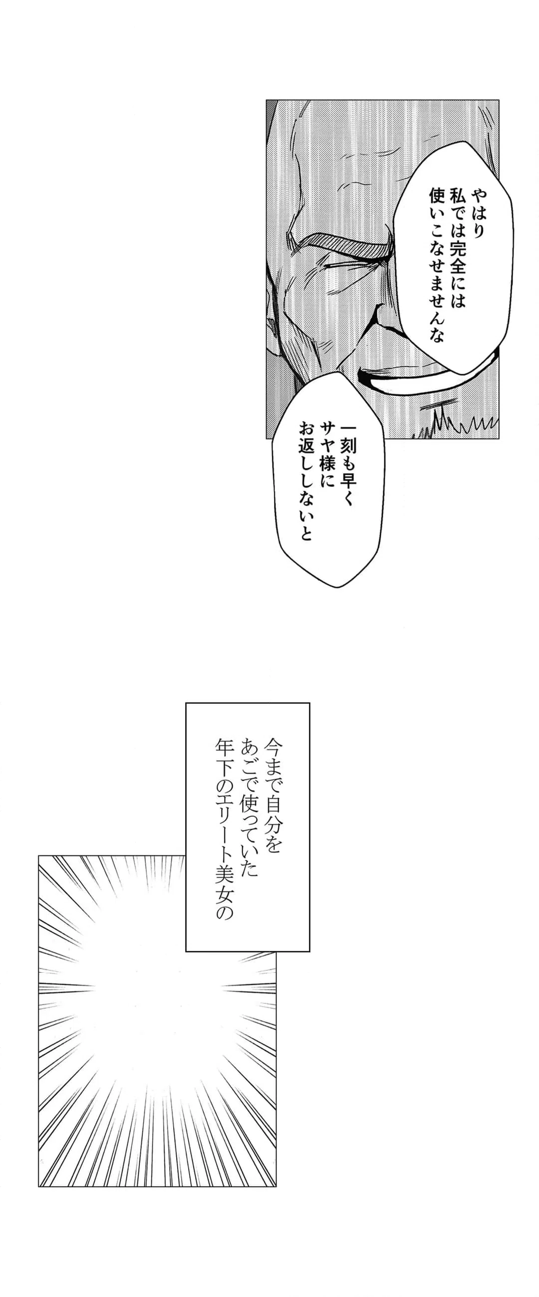 ページ 9 — 第11話