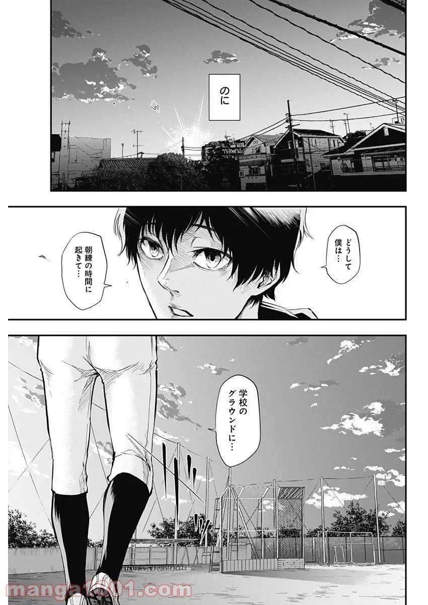 ページ 26 — 第1話