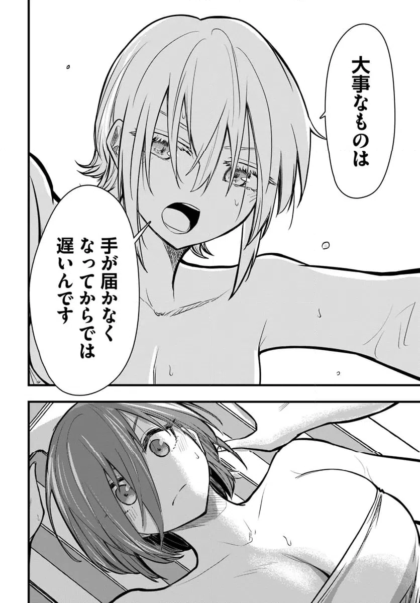 ページ 10 — 第25話
