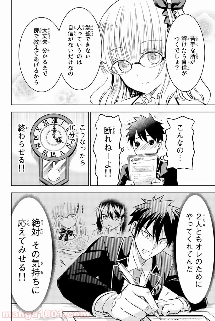 ページ 12 — 第28話