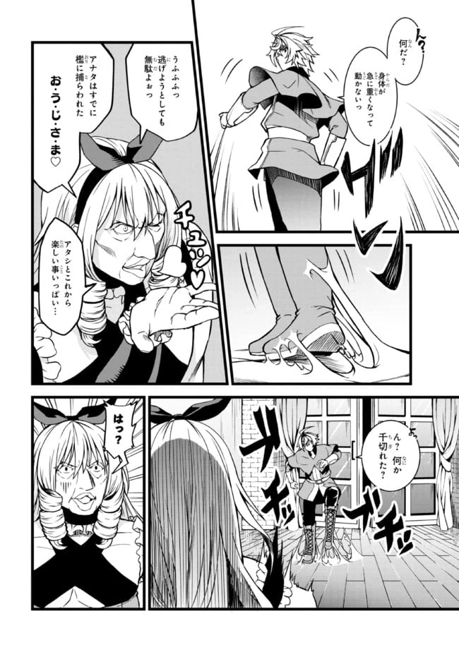 ページ 8 — 第5.1話