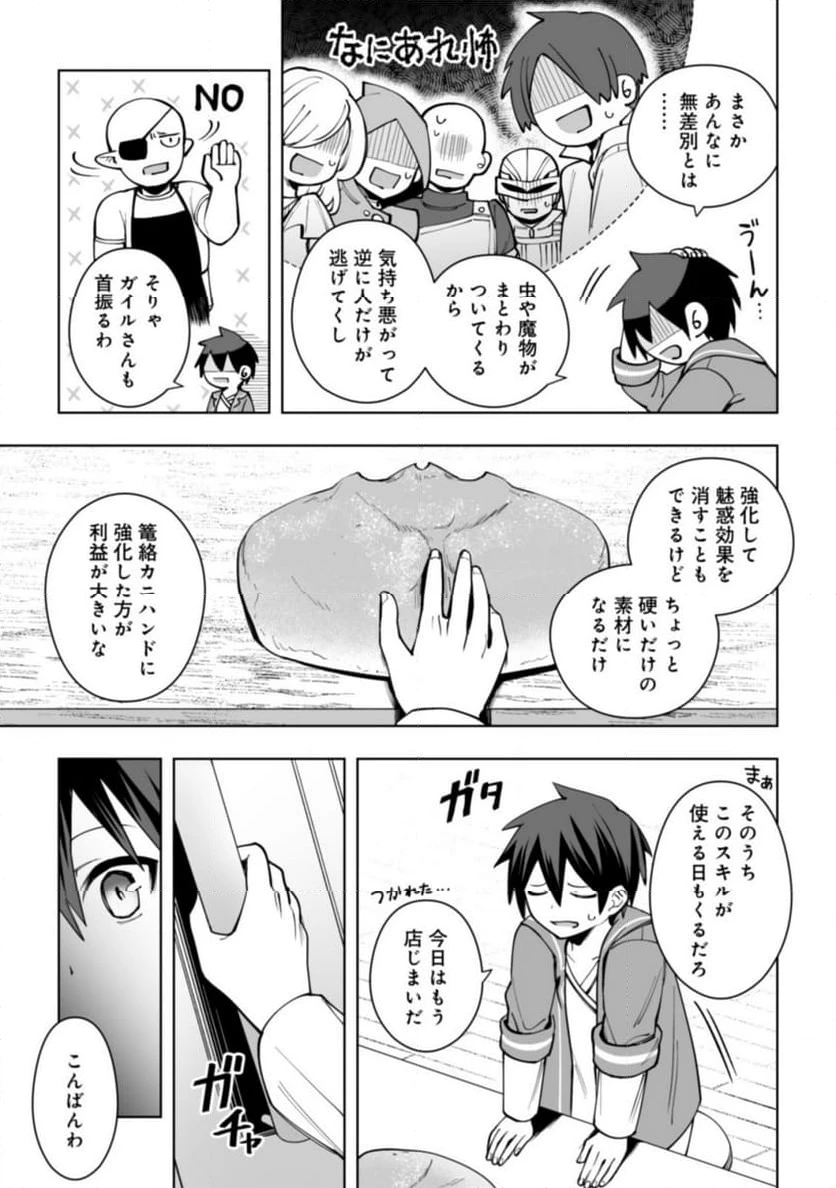 ページ 14 — 第13.2話
