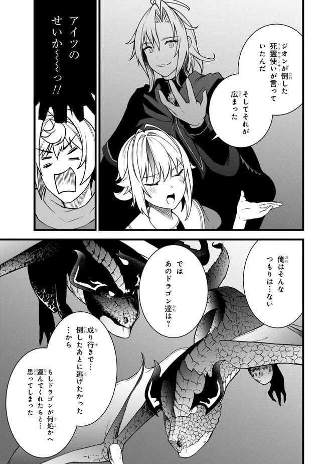 ページ 9 — 第17.1話