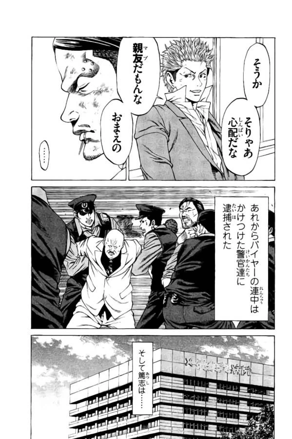 ページ 15 — 第18話