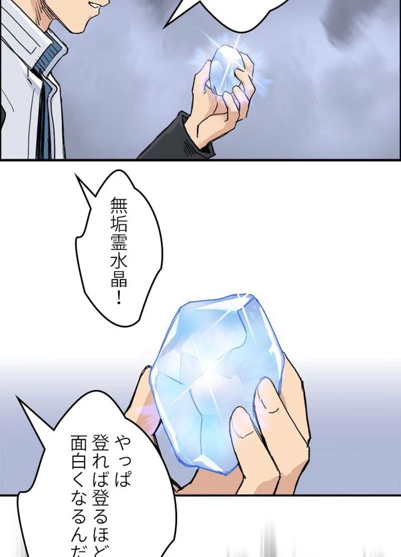 ページ 23 — 第214話