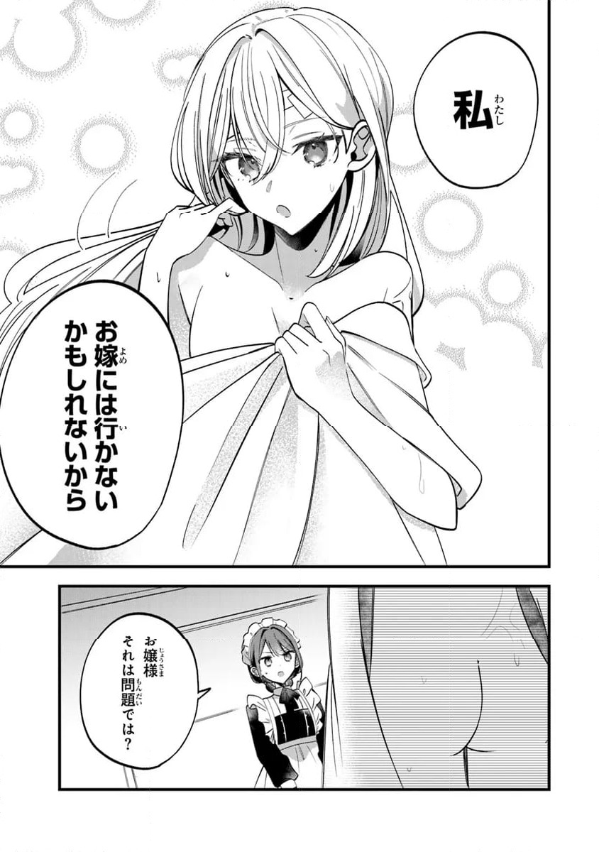 ページ 27 — 第2話