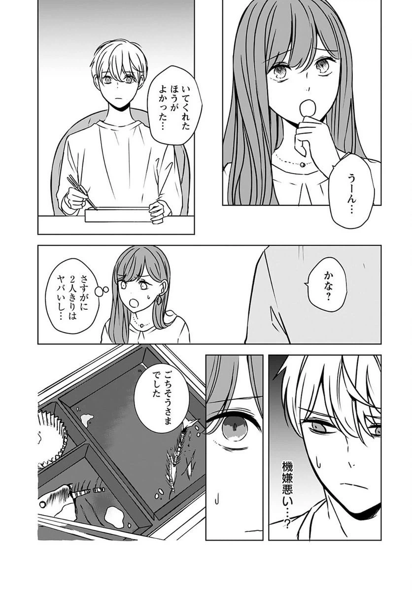 ページ 11 — 第4話