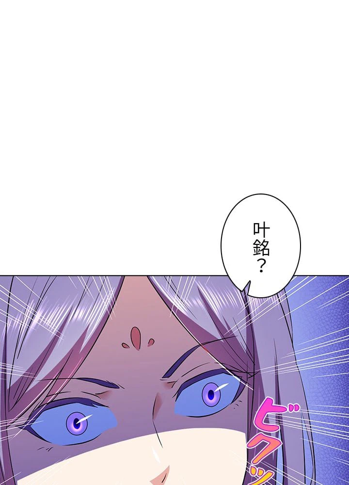 ページ 24 — 第103話