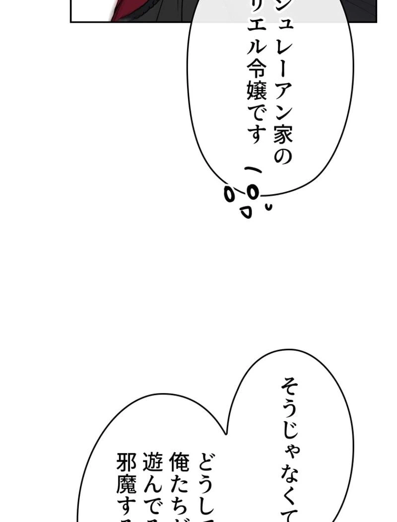 ページ 11 — 第53話