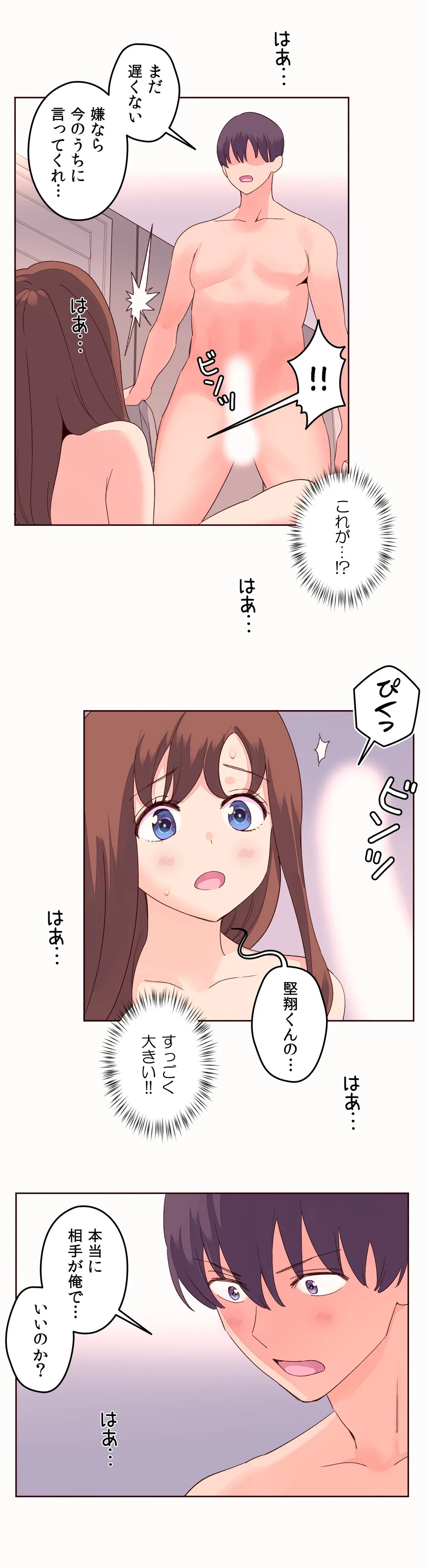 ページ 16 — 第51話