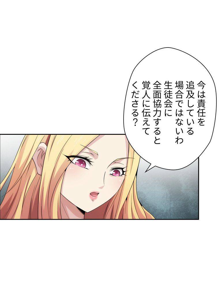 ページ 19 — 第26話