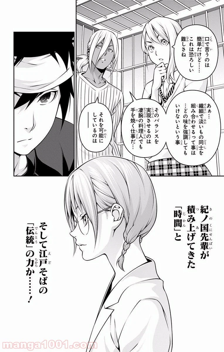 ページ 12 — 第212話