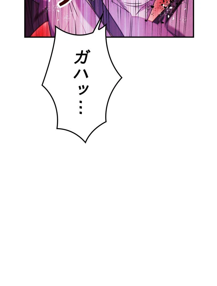 ページ 22 — 第81話